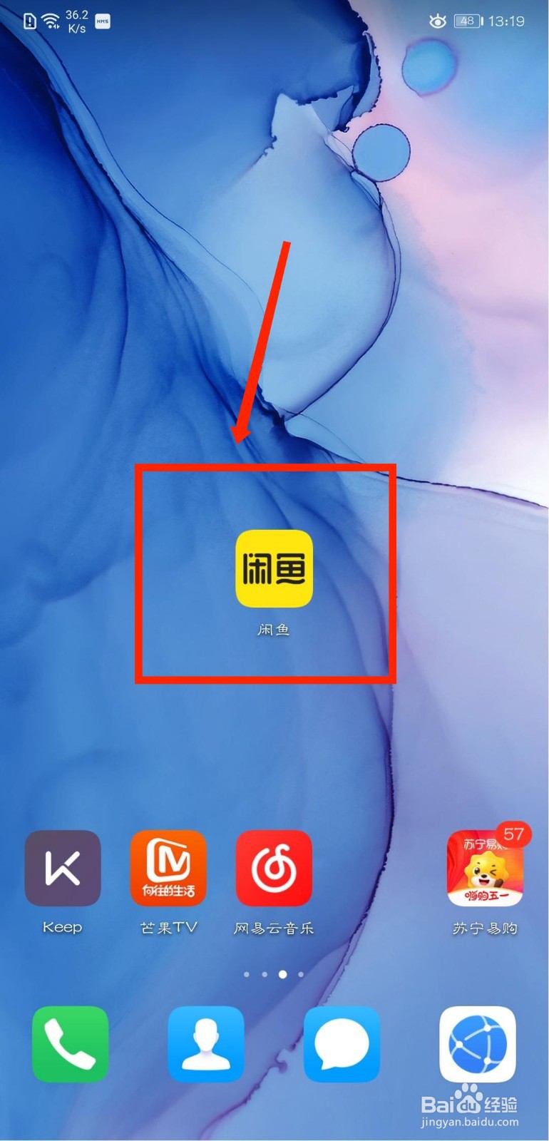 闲鱼遇到问题怎么给官方发邮件