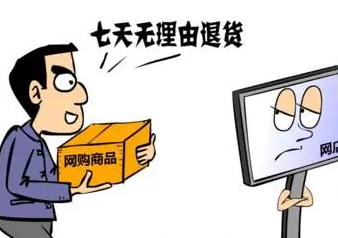 退货包运费是谁出运费