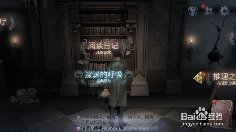 第五人格拉莱耶号角怎么助威