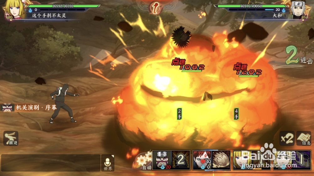 火影忍者ol新忍者大和怎么打