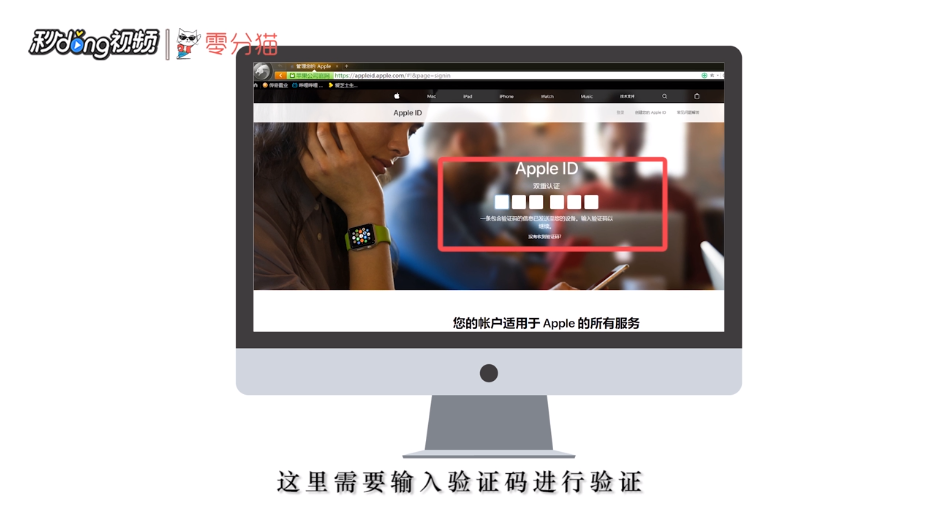 Apple ID帐号姓名怎么修改