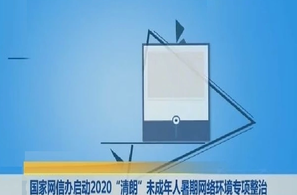 净网和清朗区别