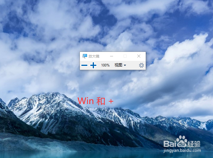 电脑放大镜怎么打开