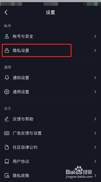 抖音怎么设置允许同城展示作品直播位置