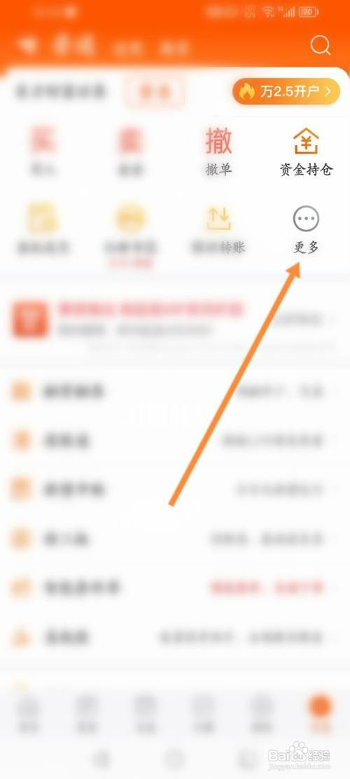 东方财富如何委托债转股