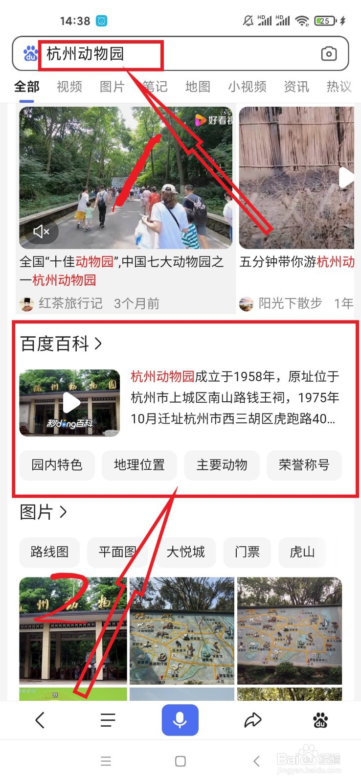如何参加百度百科景点打卡活动？步骤提供给大家