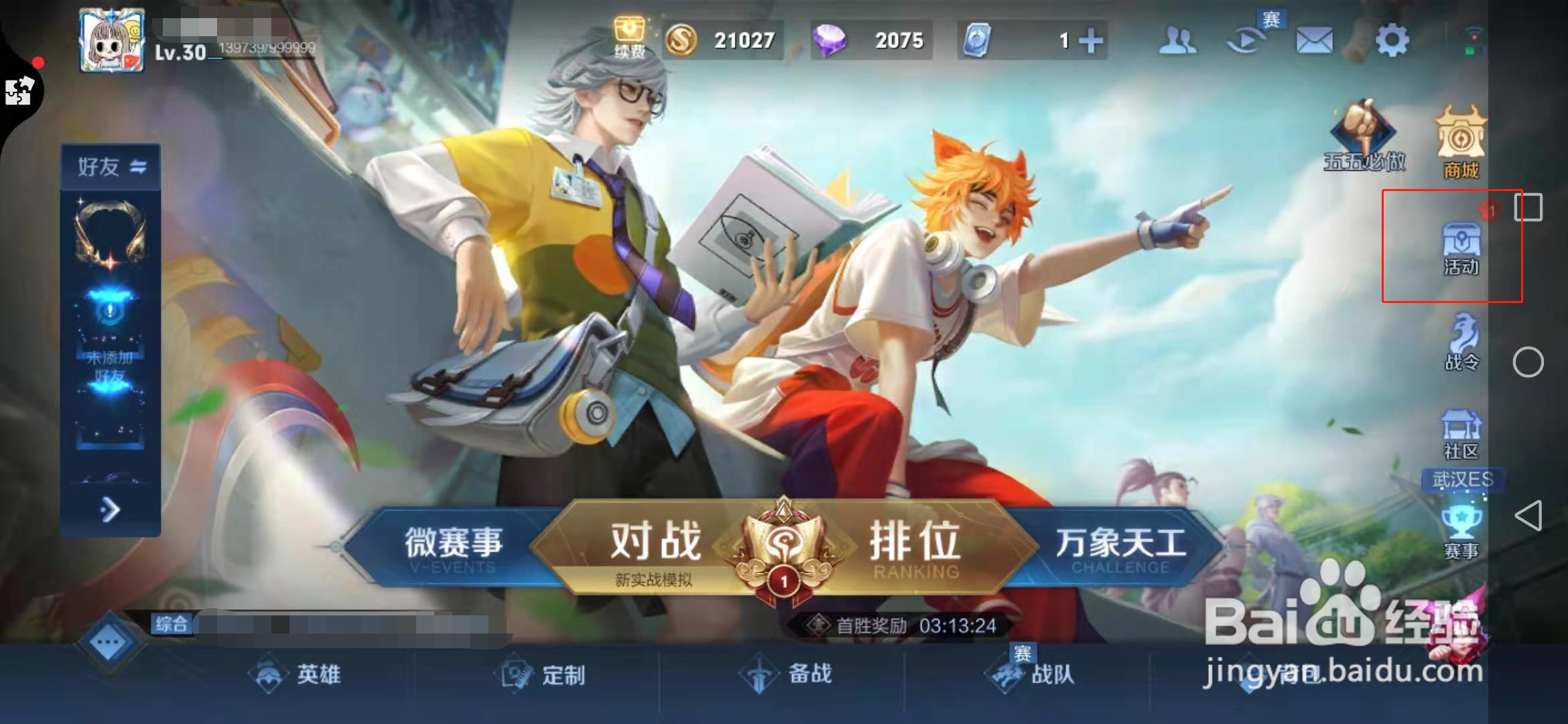 怎么获得王者孙尚香的蔷薇恋人皮肤