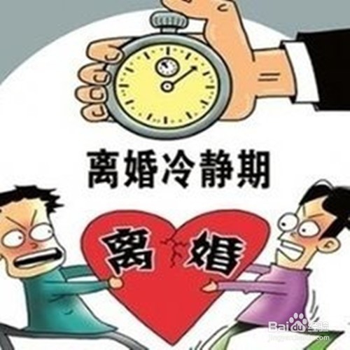 离婚 6个月的冷静期有什么好处