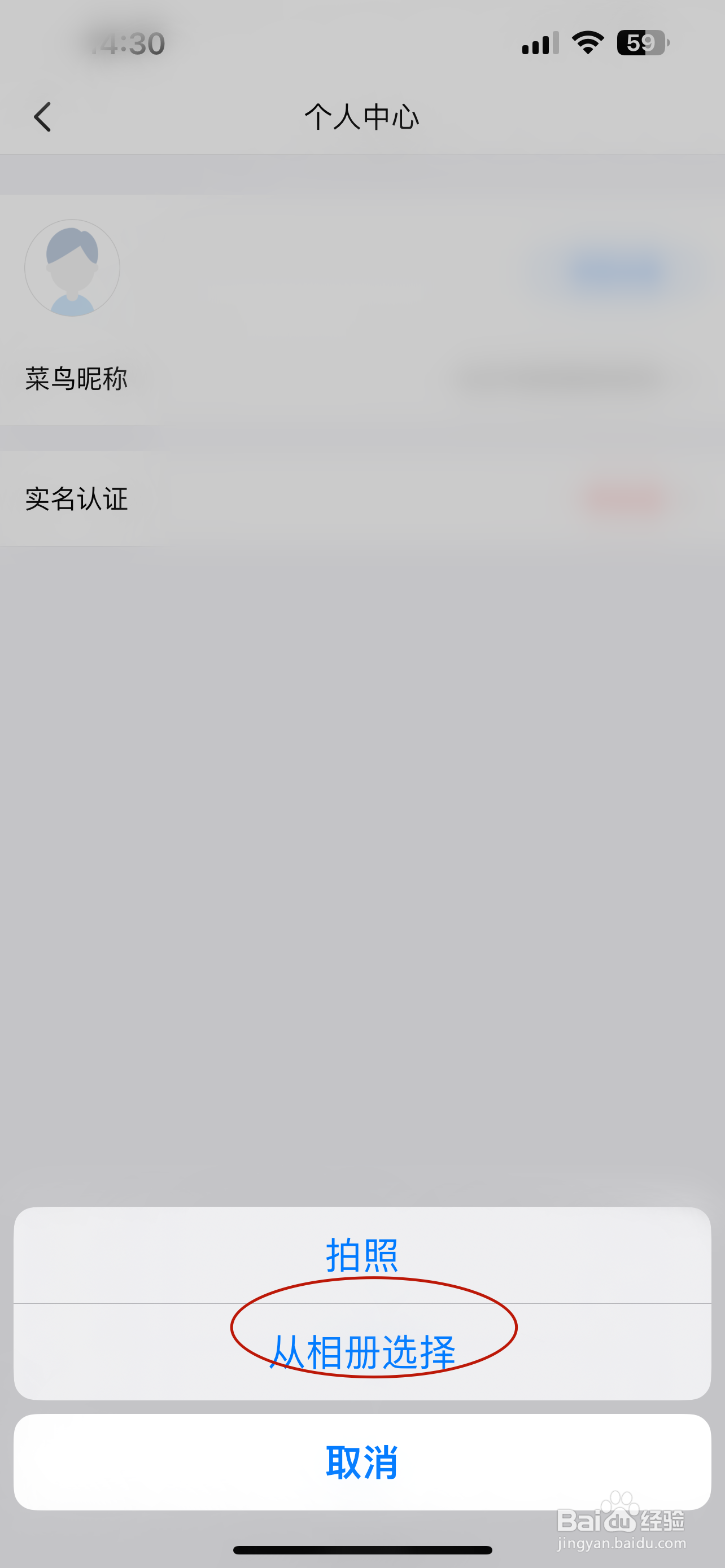 菜鸟如何修改头像