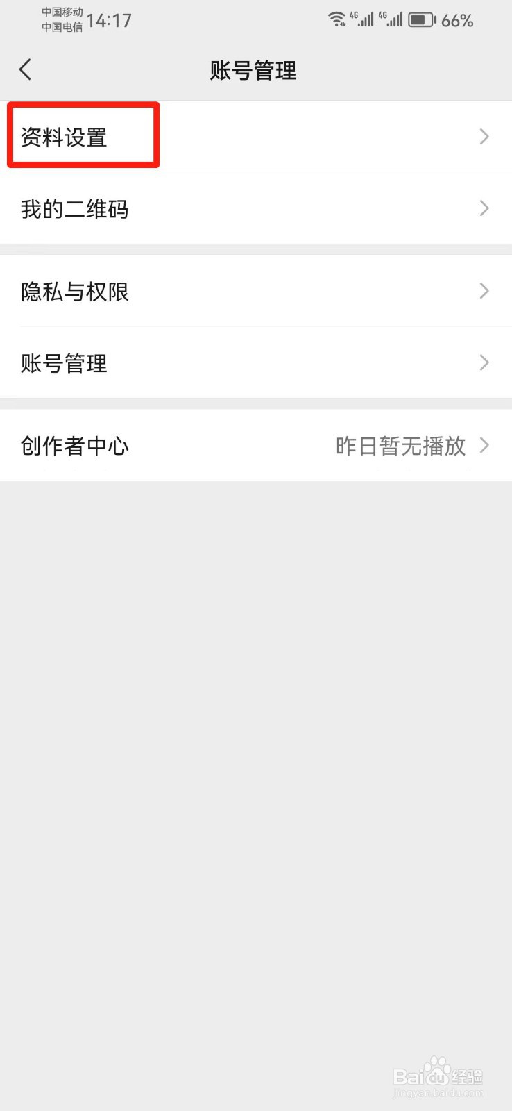 微信视频号名字怎么修改