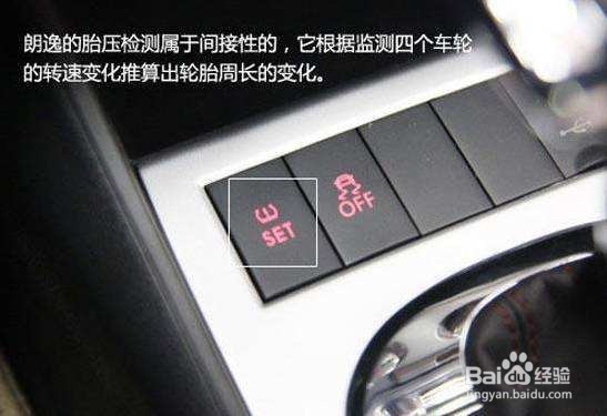 朗逸的胎压监测怎么用