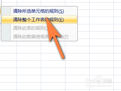 Excel表格如何取消高亮重复项