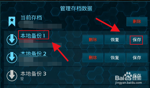 泰坦陨落2怎么保存游戏进度