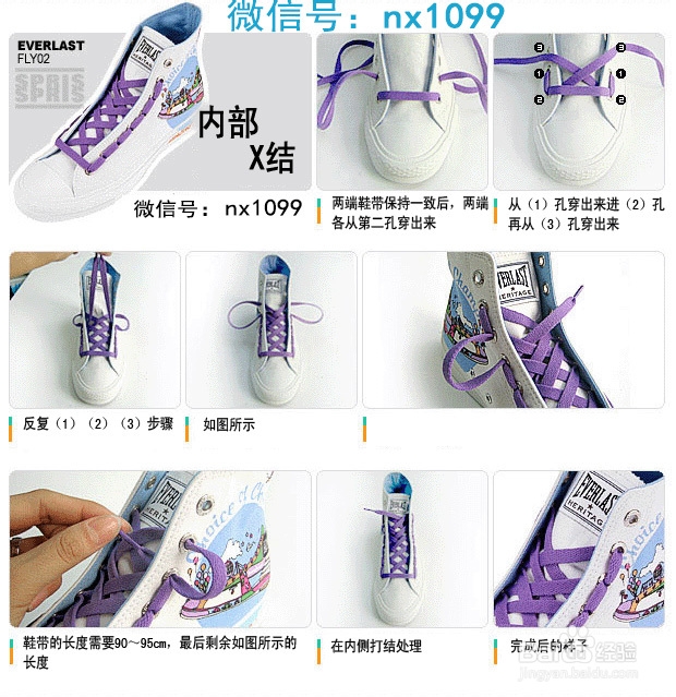 怎么系鞋带，七种系鞋带的方法