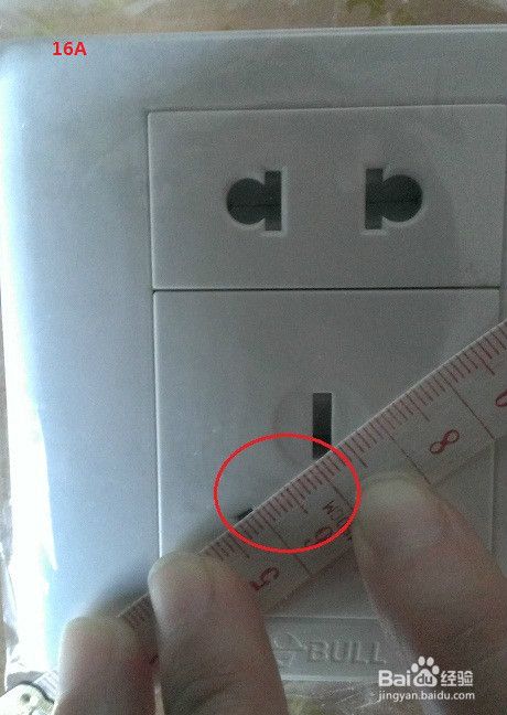 电源插座16A和10A在电器和物理上的几点差别