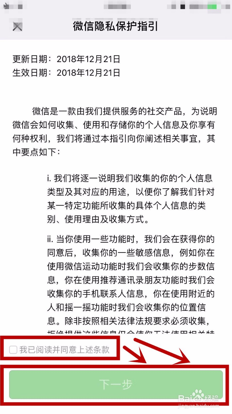 怎么申请第二个微信号