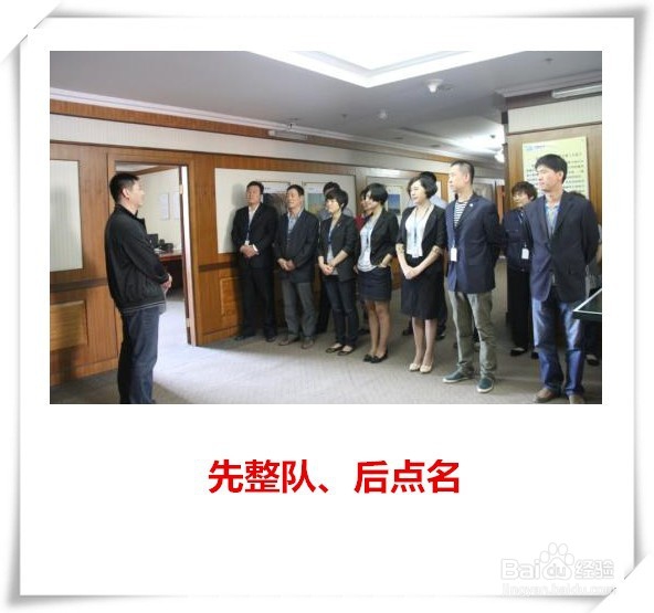公司如何开好晨会的攻略