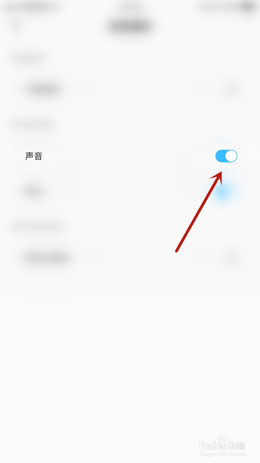 如何开启呱呱语音声音提醒