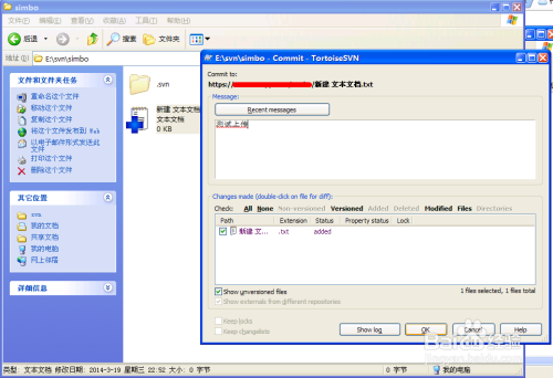 svn怎么上传文件