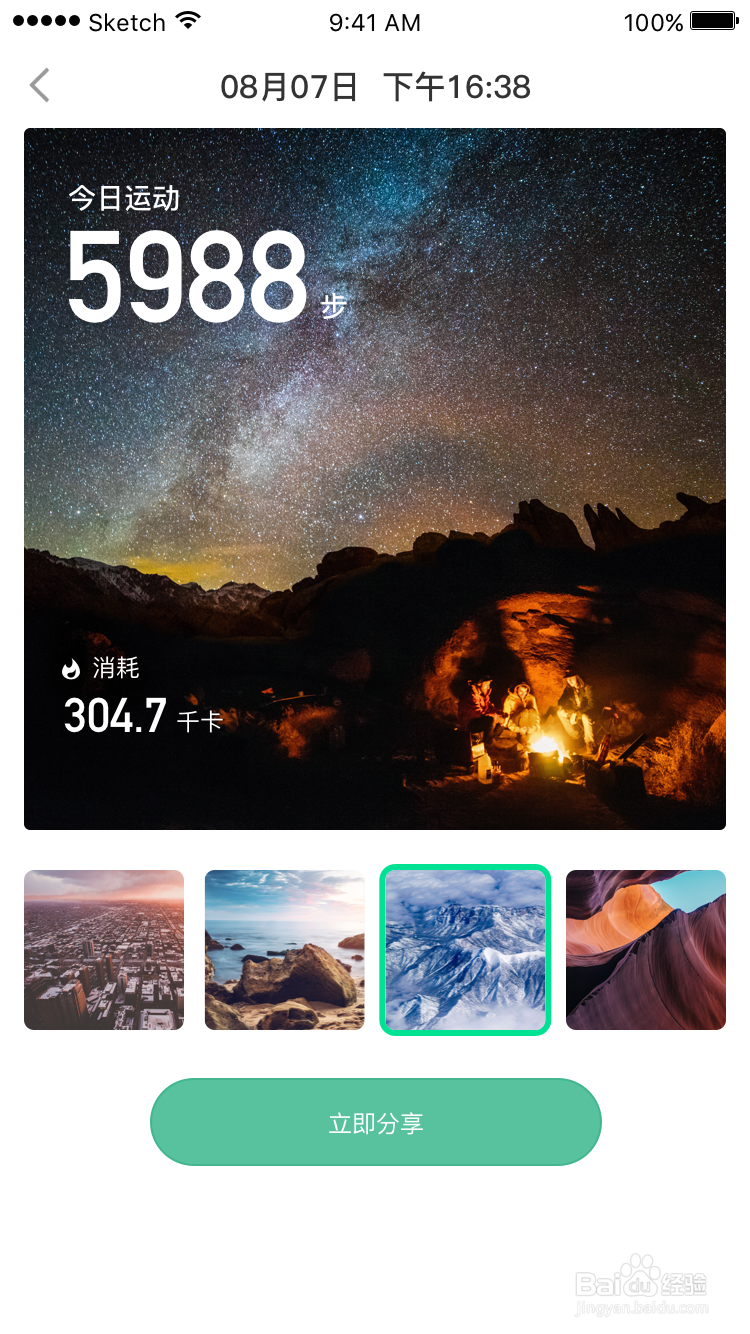 睦合达健步活动怎么玩？