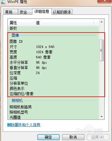 怎样修改win7 PE
