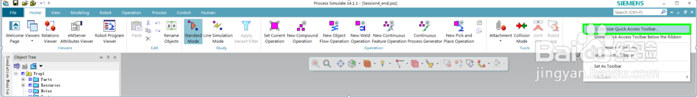 PDPS仿真软件中的快捷键如何设置