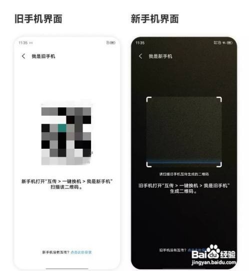 vivos9怎么一键换机