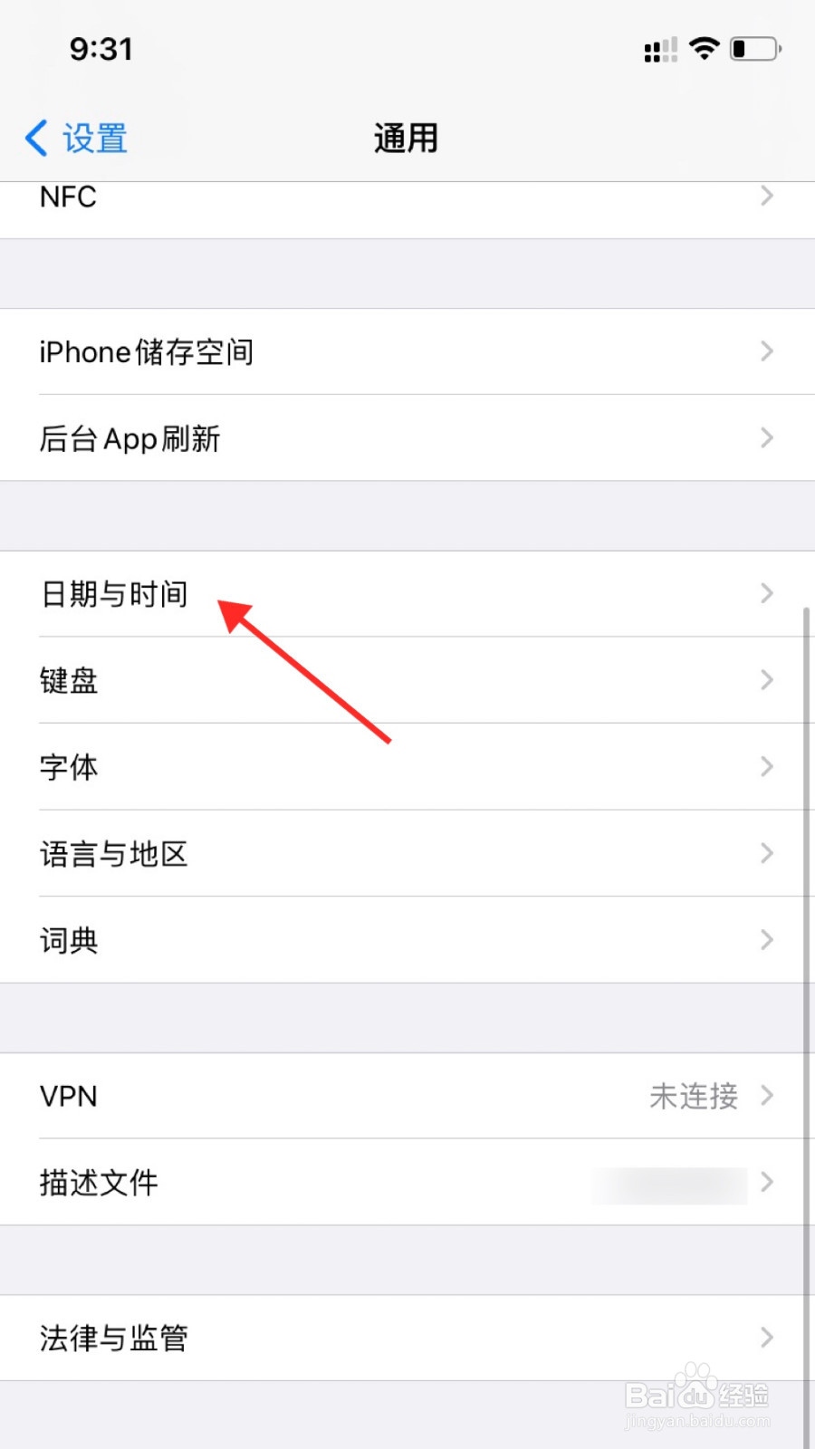 苹果手机24小时制怎么设置