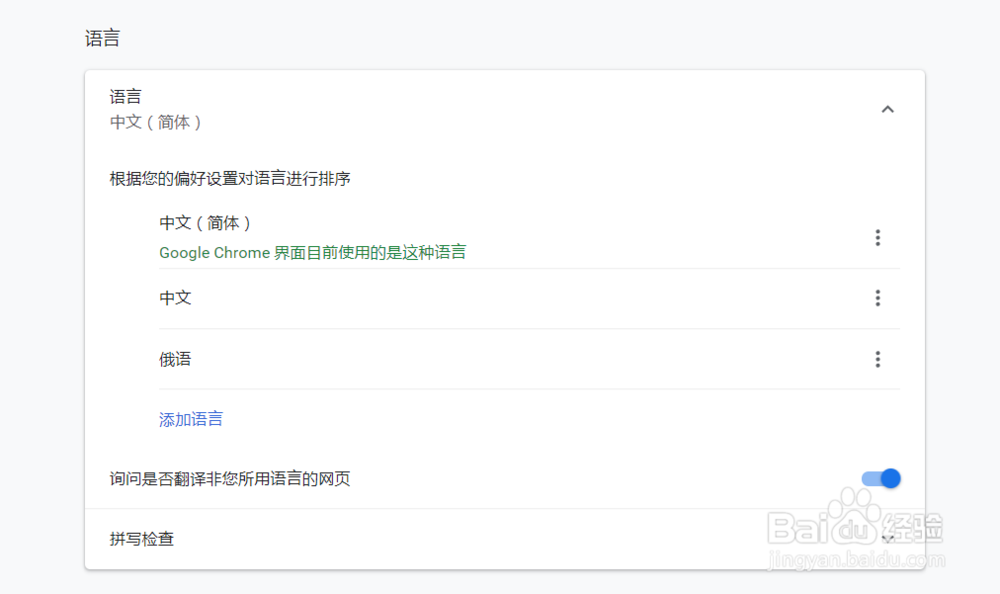 谷歌chrome浏览器怎么翻译网页图文教程