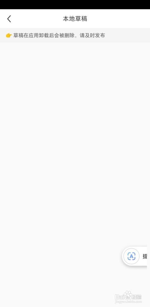 小红书草稿箱在哪儿?