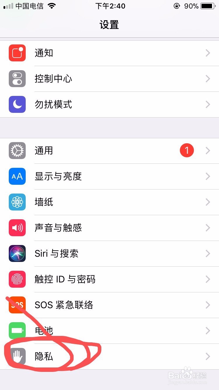 苹果手机相机相册怎么定位