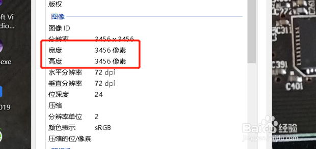 如何知道电脑桌面壁纸的尺寸