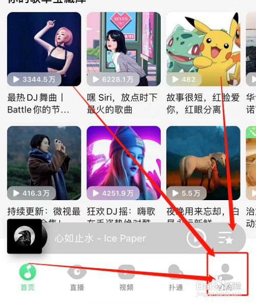 QQ音乐免费听歌模式如何开启