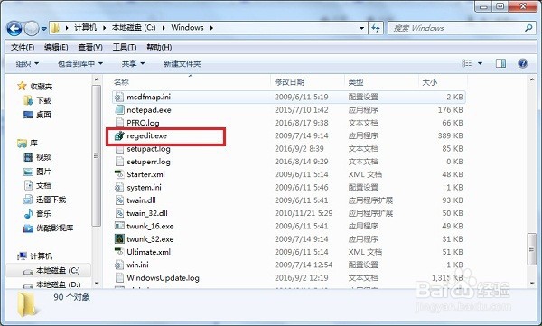 怎么打开注册表，打开注册表的几种方法