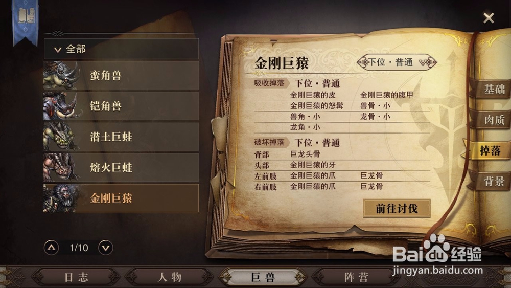 猎魂觉醒怎么获得小龙角