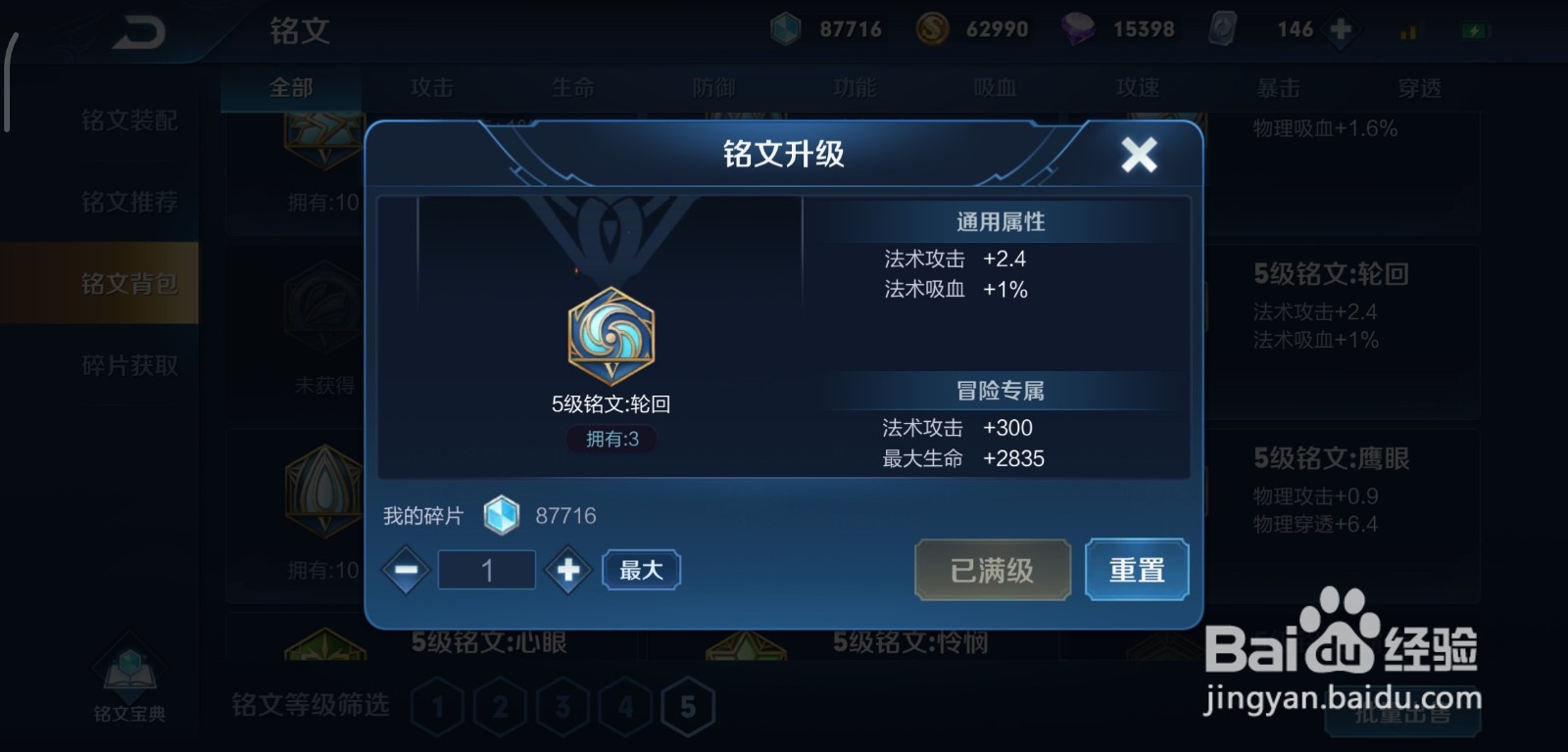 王者荣耀周瑜铭文搭配技巧