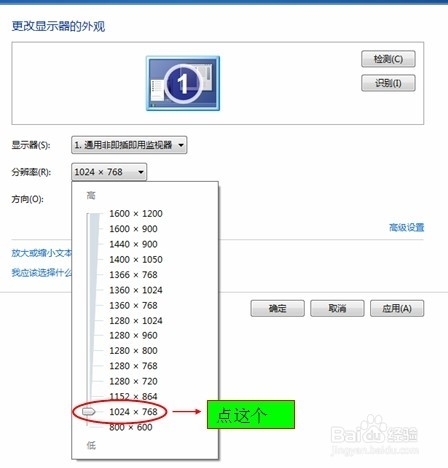 <b>WIN7系统玩游戏无法进入全屏怎么办</b>