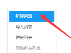 酷狗音乐创建新播放列表的操作