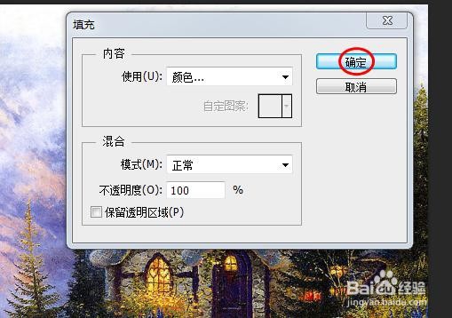 ps怎么做彩色边框