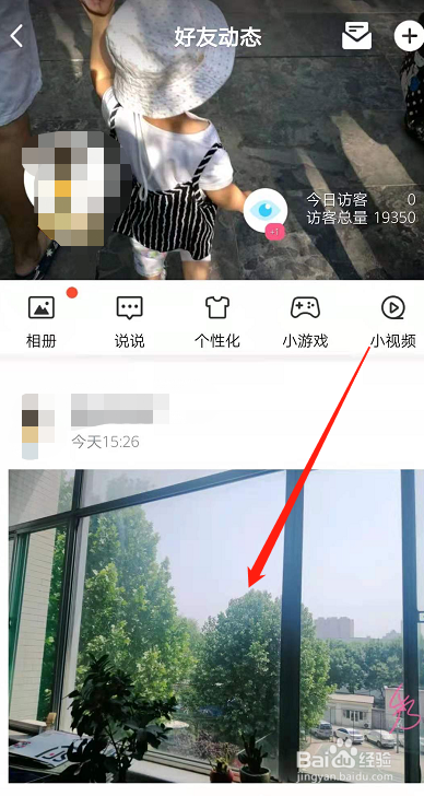 没有文案的说说怎么发