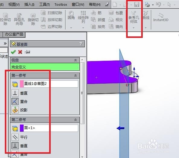 SolidWorks如何造一个砧板?