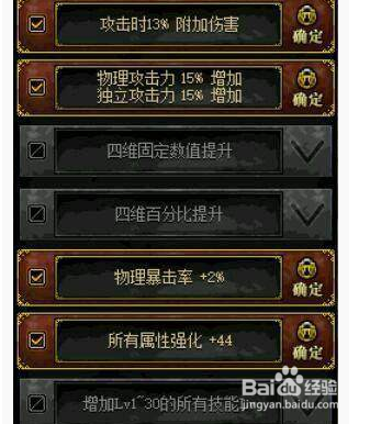 dnf剑帝艾肯套怎么搭配