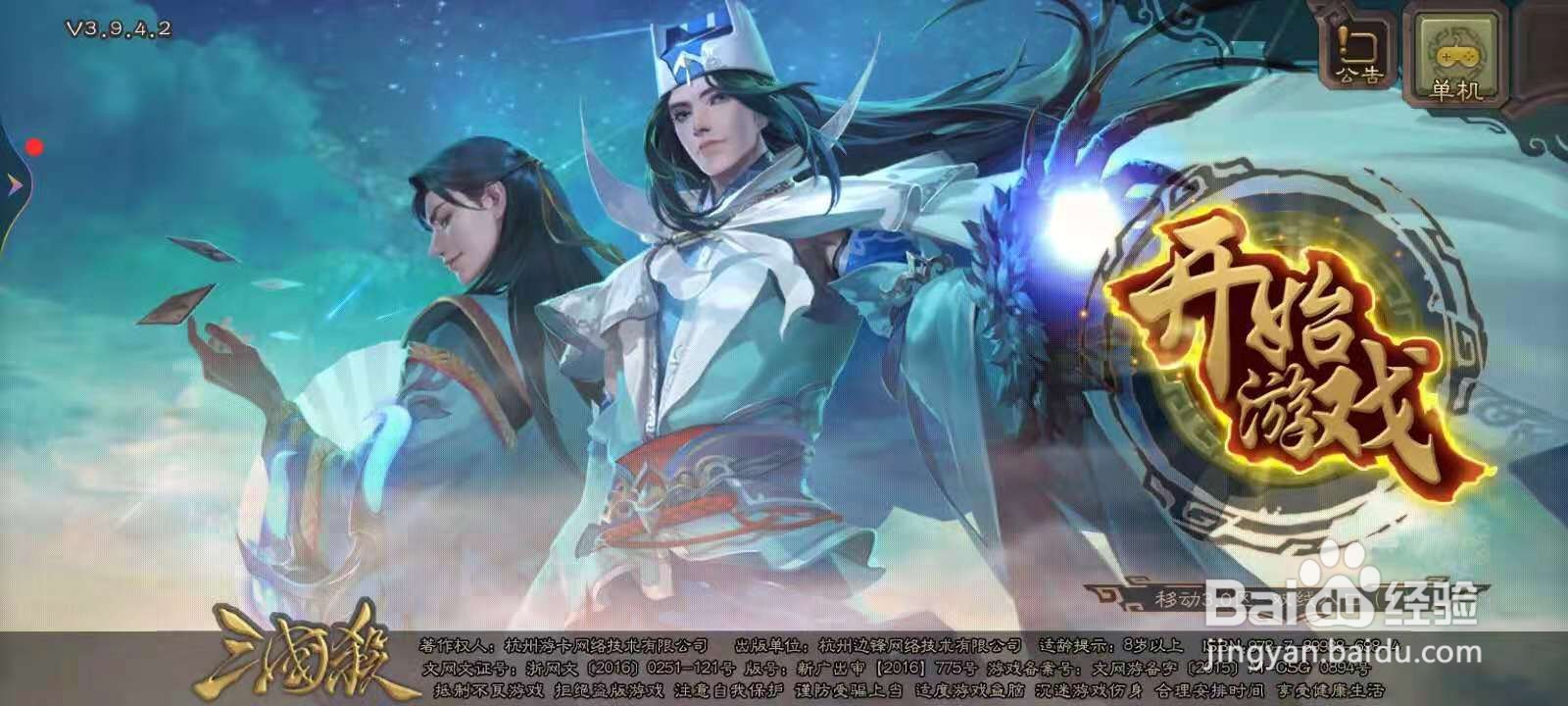 三国杀游戏规则及卡牌详解