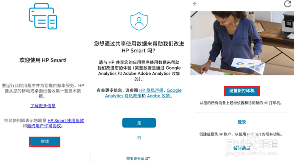 Hp LJ M232/M233 苹果使用Smart设置无线连接