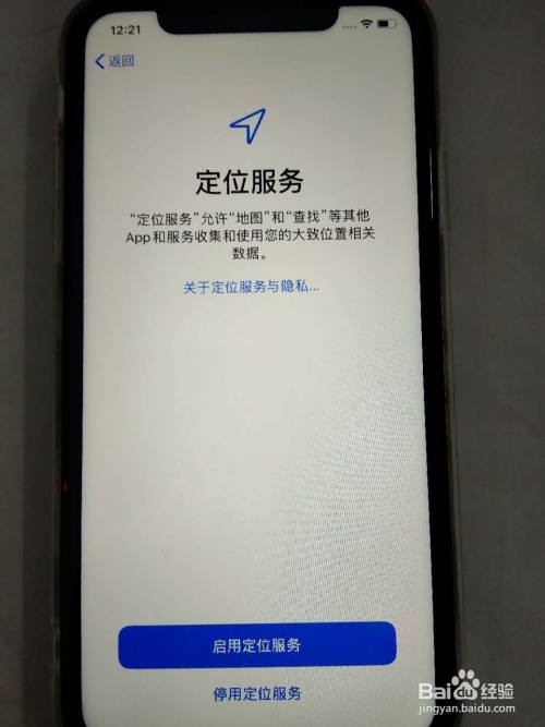 新iphone苹果手机激活教程