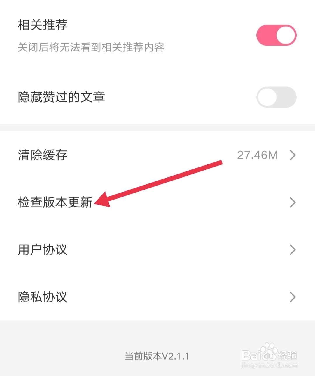 火苗视频怎样找到检查版本更新