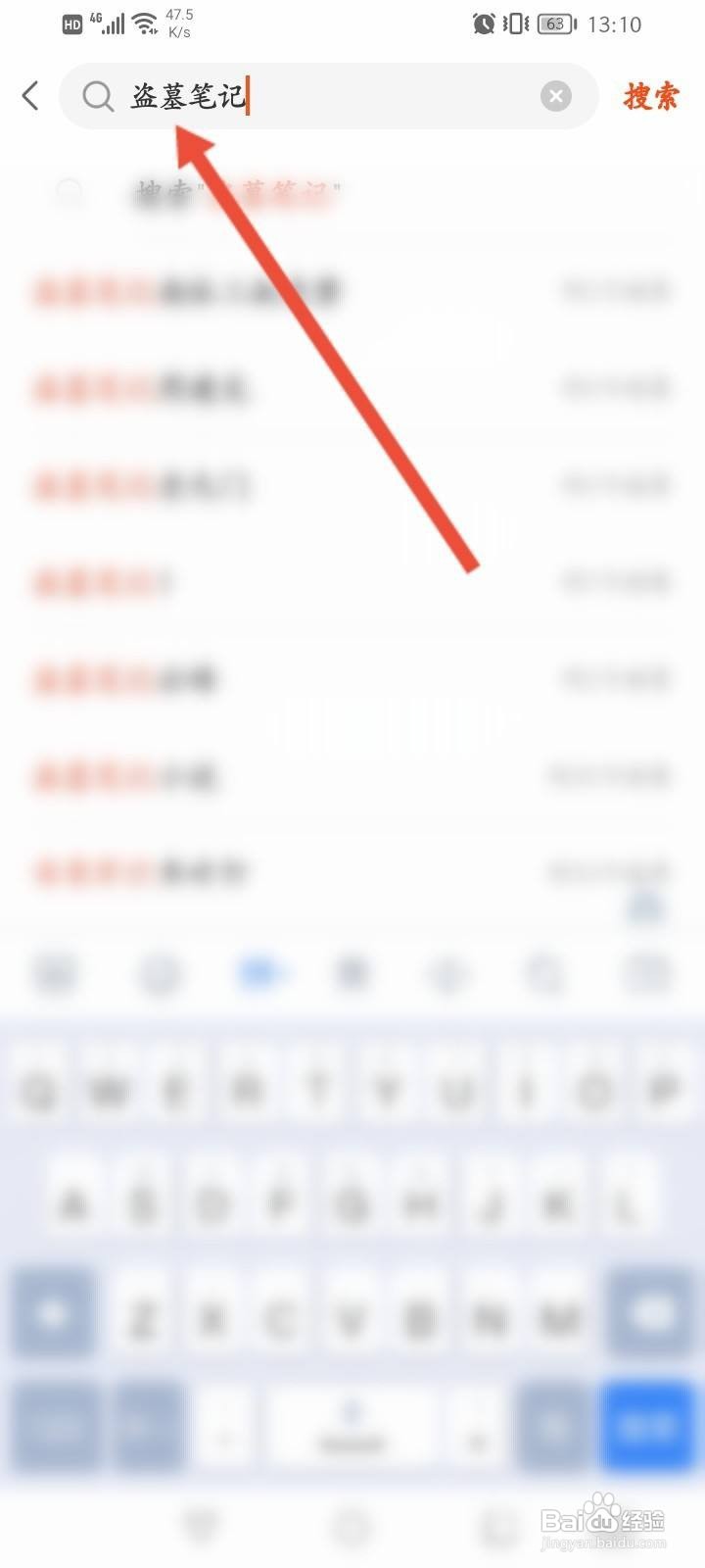 盗墓笔记在哪个app可以听