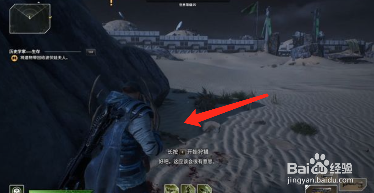 先驱者支线-猎人：移沙者攻略