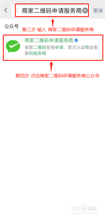 公户二维码收款怎么开通