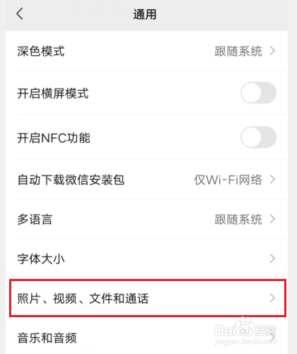 vivos15手机微信朋友圈视频不能播放怎么办